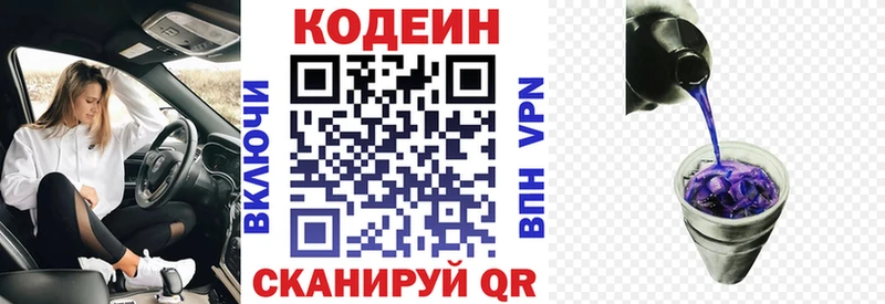 Кодеиновый сироп Lean Purple Drank Ирбит