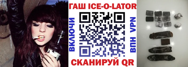 МЕГА как войти  Ирбит  ГАШИШ Ice-O-Lator  купить наркотики сайты 